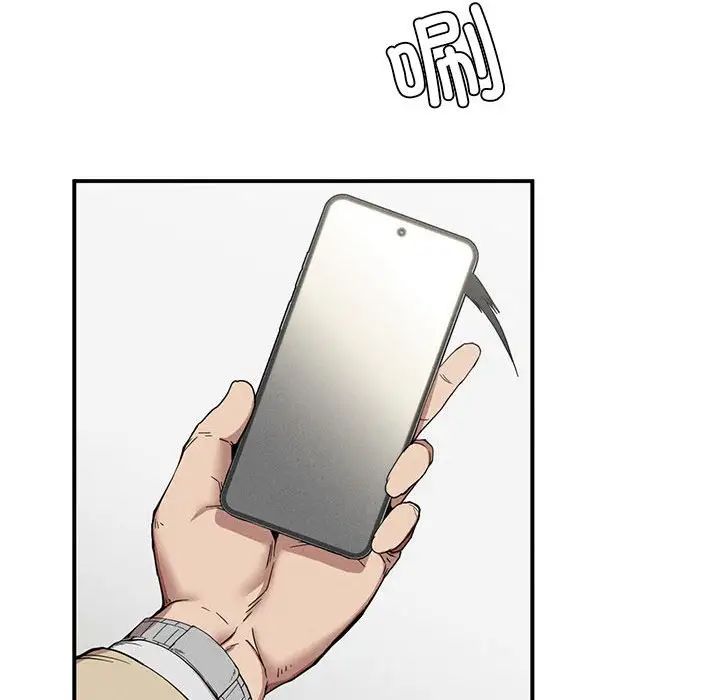 《复仇 》漫画 第11話