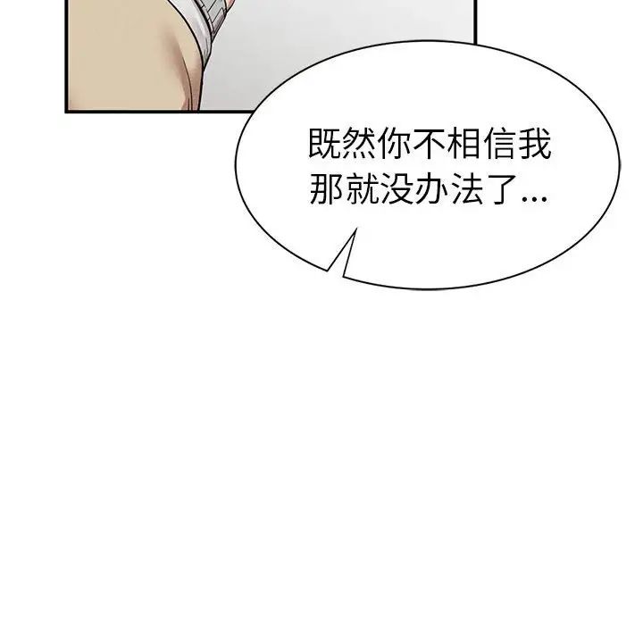 《复仇 》漫画 第11話