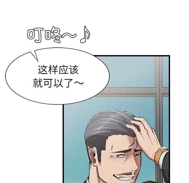 《复仇 》漫画 第11話