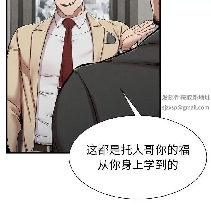 《复仇 》漫画 第11話
