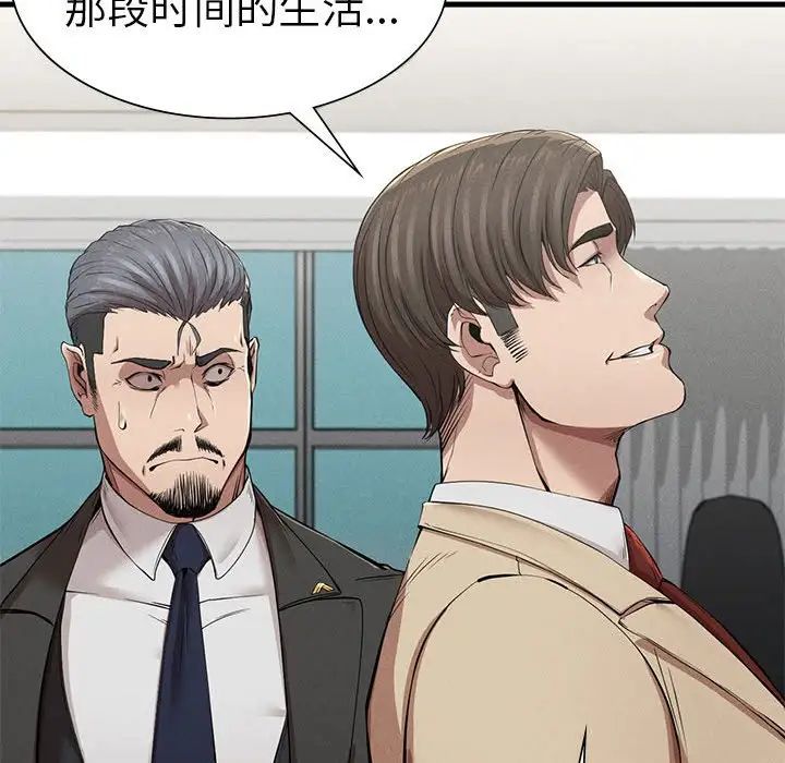 《复仇 》漫画 第11話