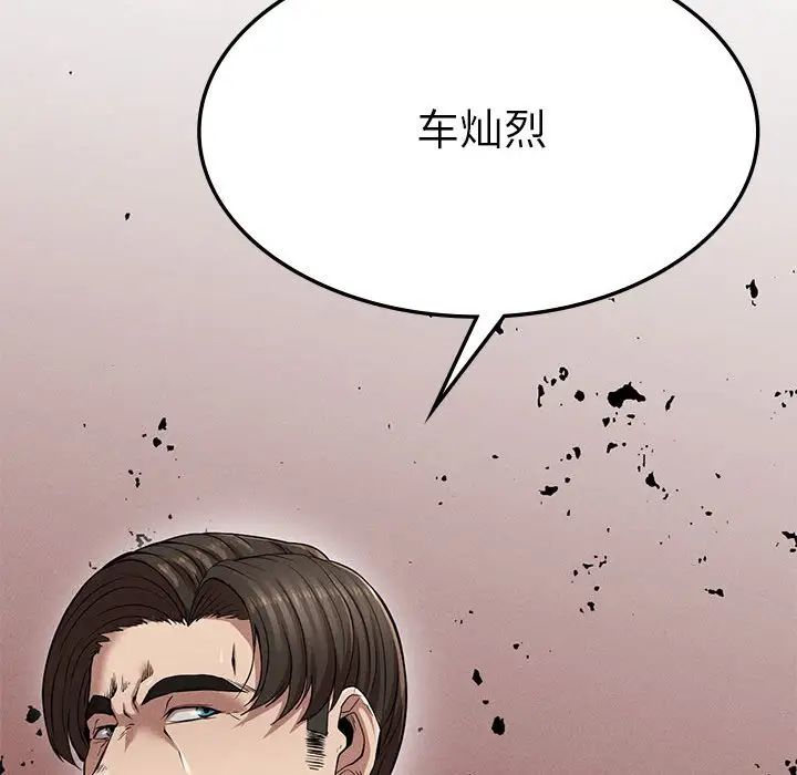 《复仇 》漫画 第11話