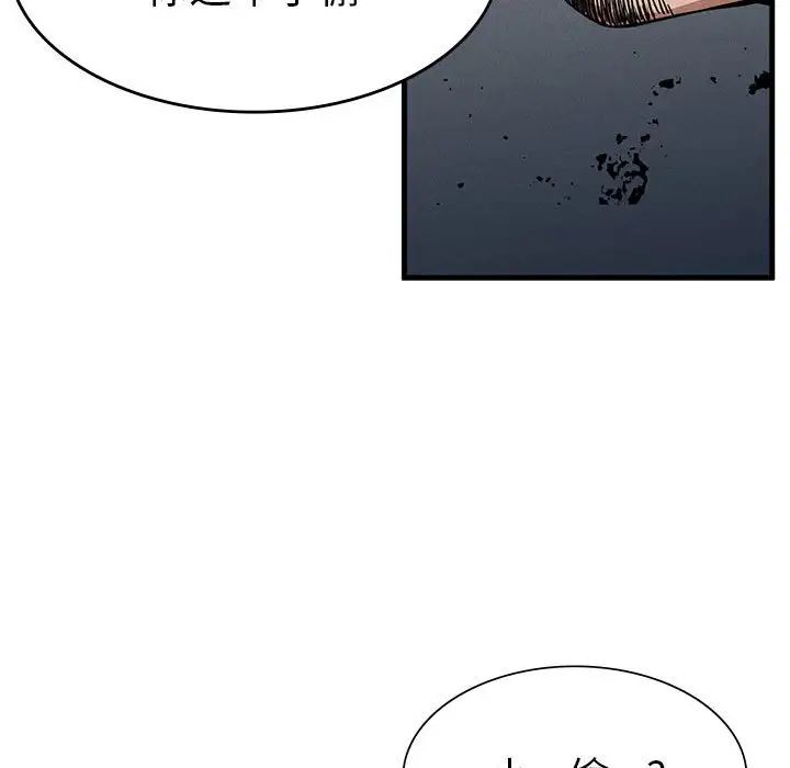 《复仇 》漫画 第11話