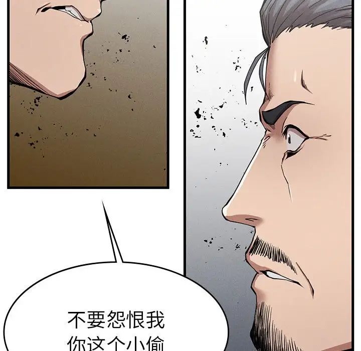 《复仇 》漫画 第11話