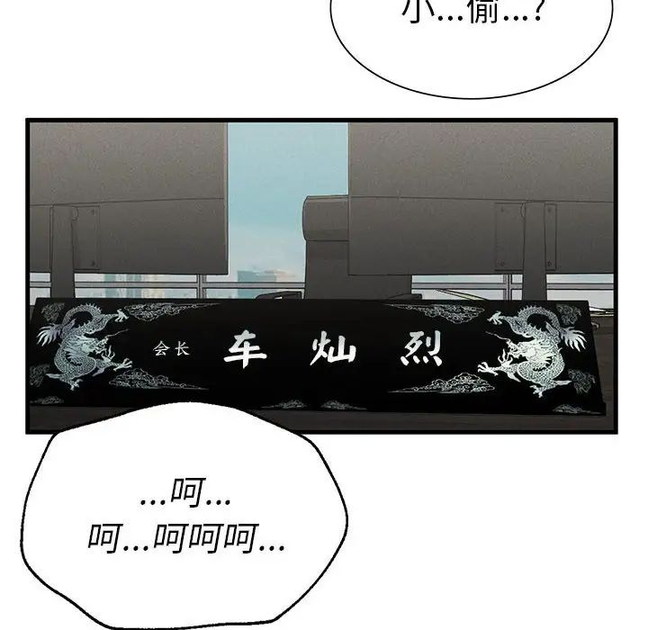 《复仇 》漫画 第11話