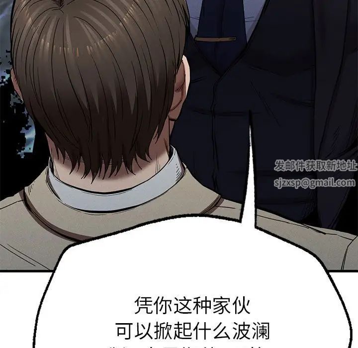《复仇 》漫画 第11話