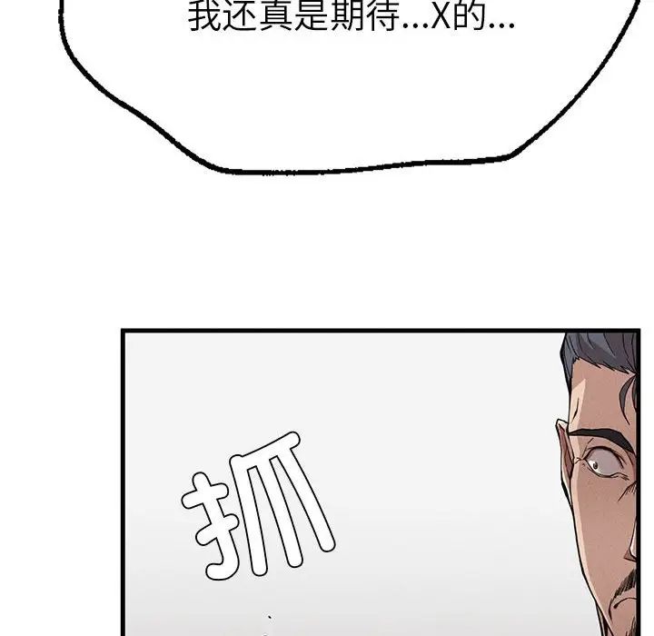 《复仇 》漫画 第11話