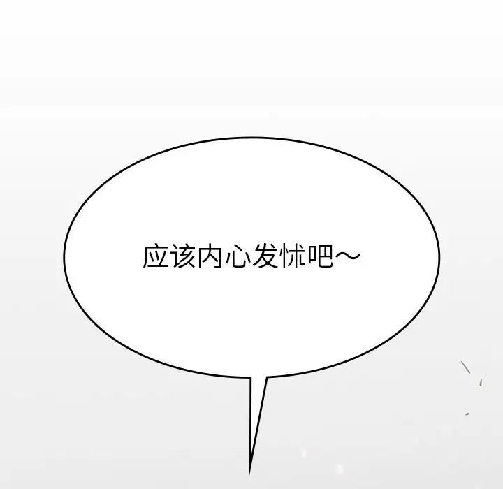 《复仇 》漫画 第11話