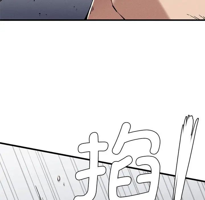 《复仇 》漫画 第11話