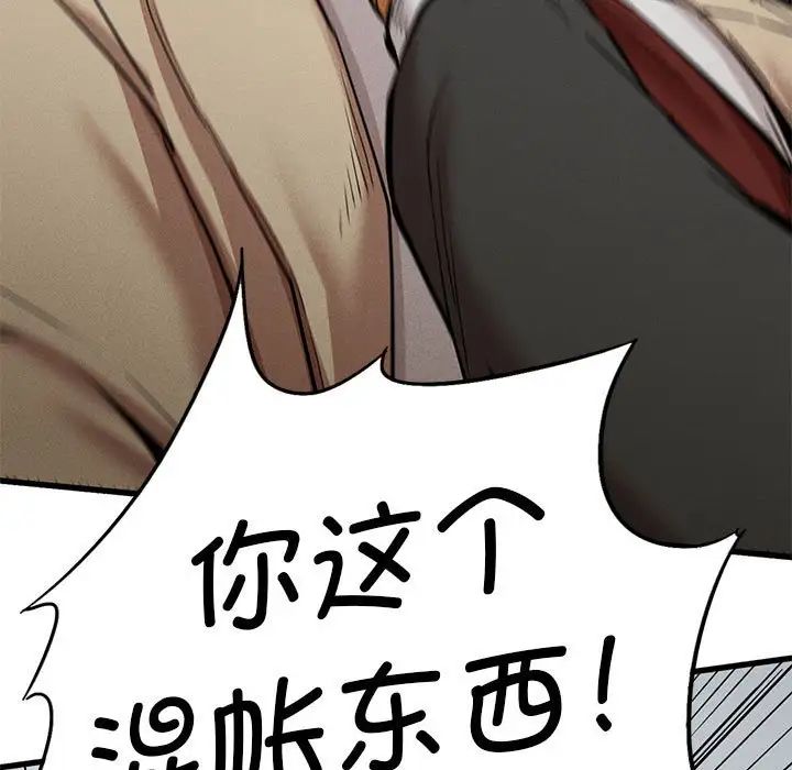 《复仇 》漫画 第11話
