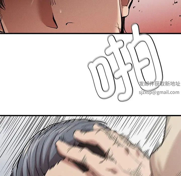 《复仇 》漫画 第11話
