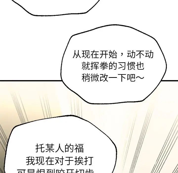 《复仇 》漫画 第11話