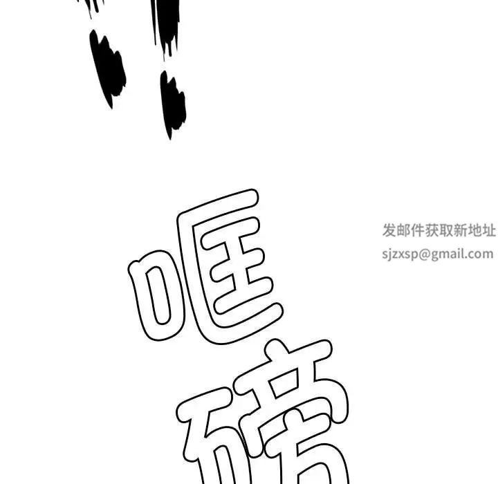 《复仇 》漫画 第11話