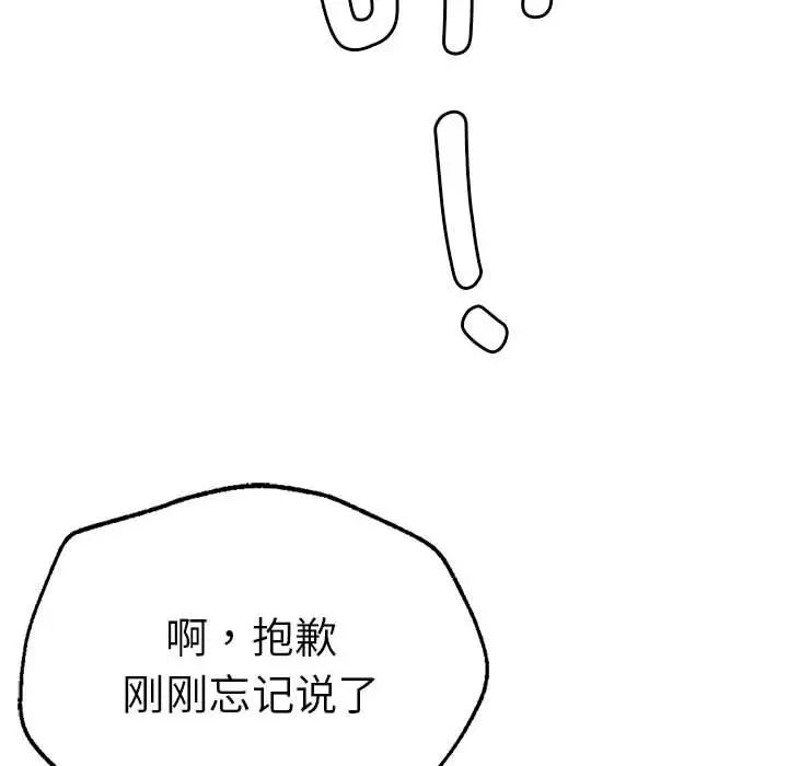 《复仇 》漫画 第11話