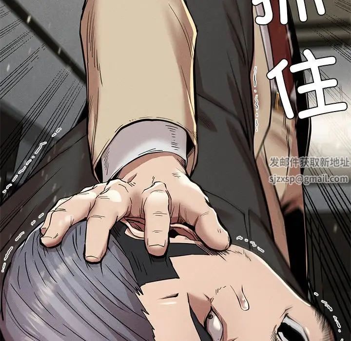 《复仇 》漫画 第11話