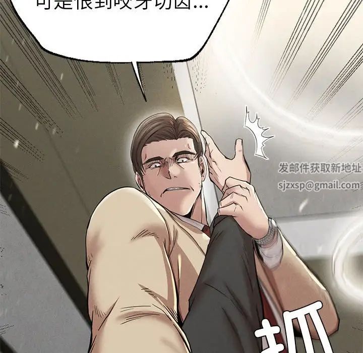 《复仇 》漫画 第11話