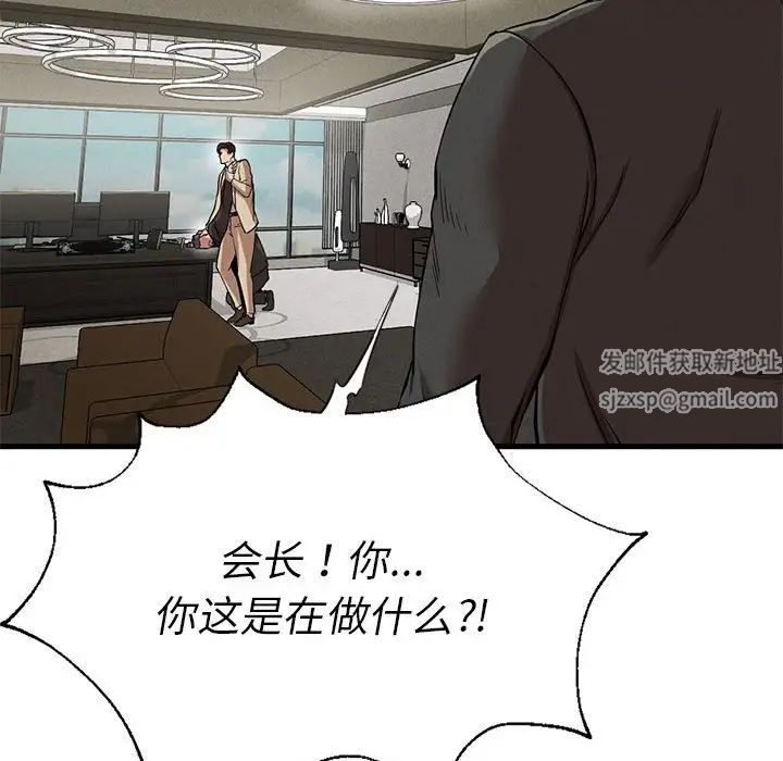《复仇 》漫画 第11話