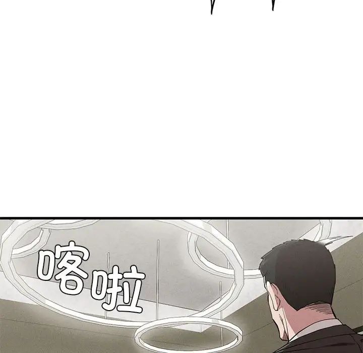 《复仇 》漫画 第11話