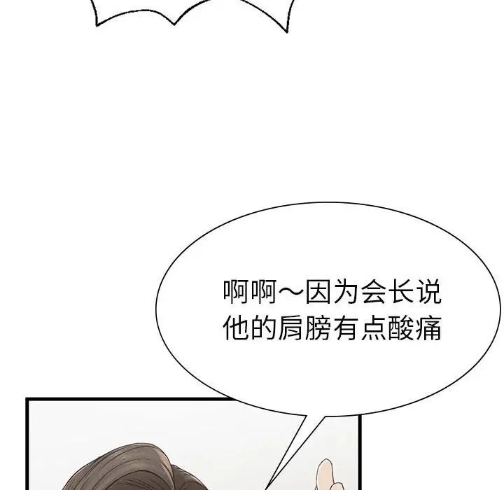 《复仇 》漫画 第11話