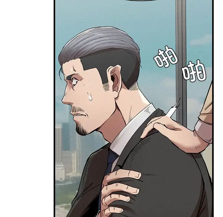 《复仇 》漫画 第11話