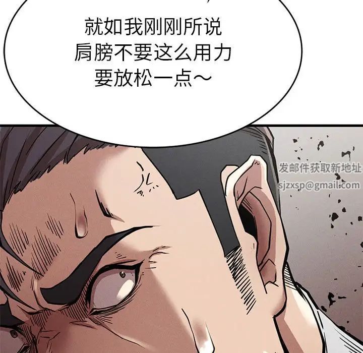 《复仇 》漫画 第11話