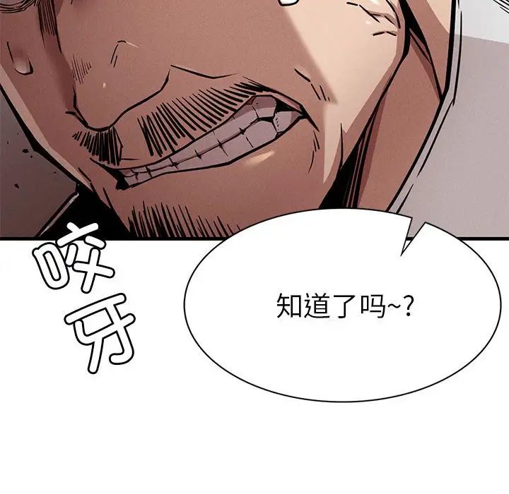 《复仇 》漫画 第11話
