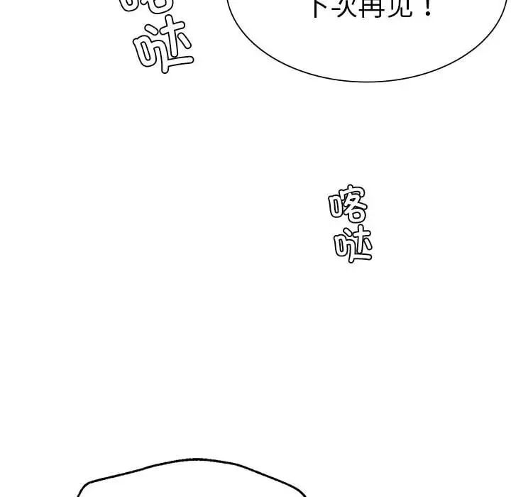 《复仇 》漫画 第11話