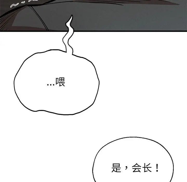 《复仇 》漫画 第11話