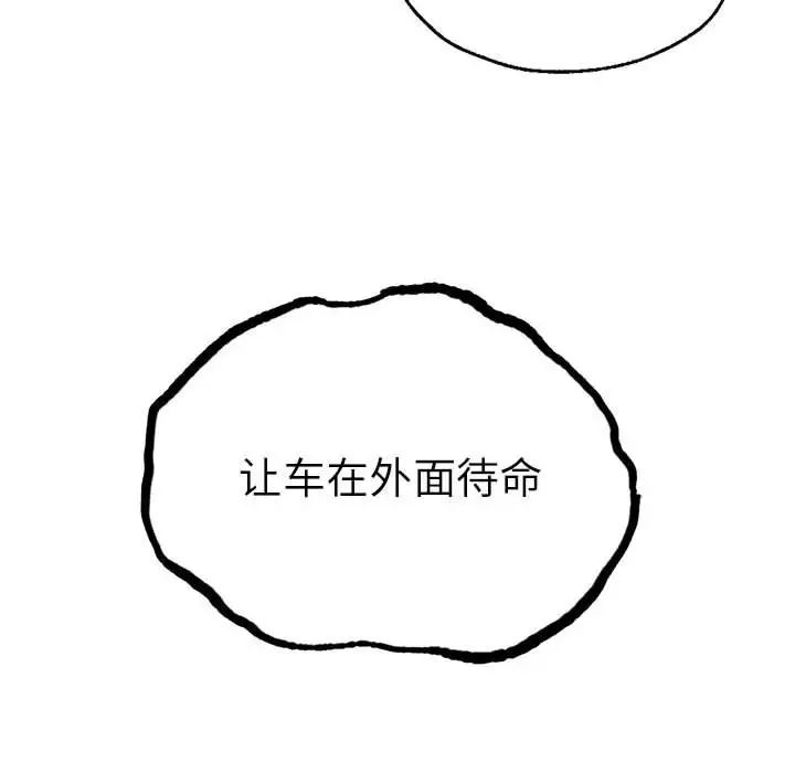 《复仇 》漫画 第11話