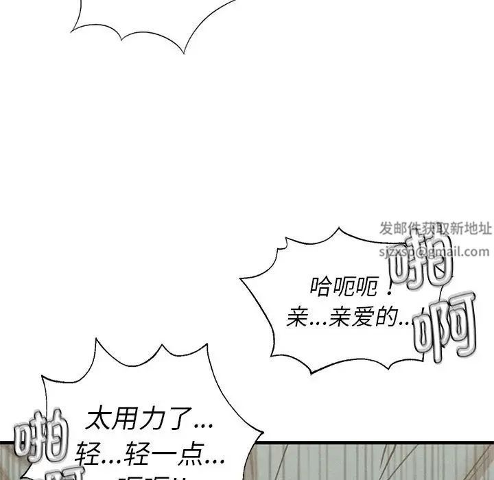 《复仇 》漫画 第11話
