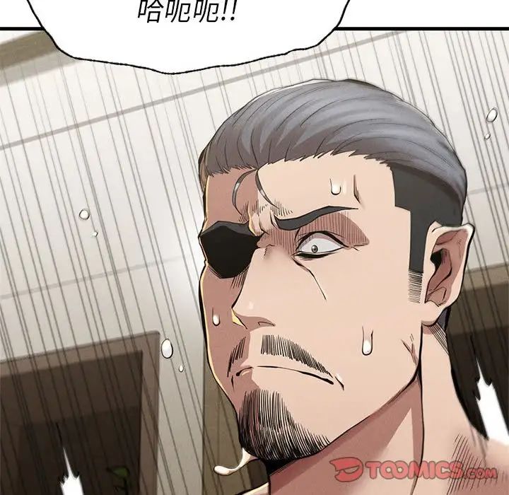 《复仇 》漫画 第11話