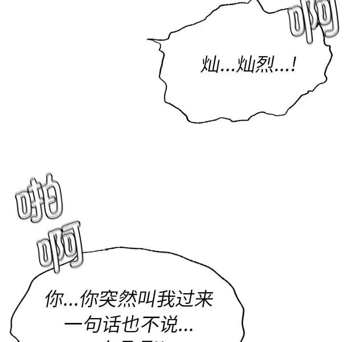 《复仇 》漫画 第11話