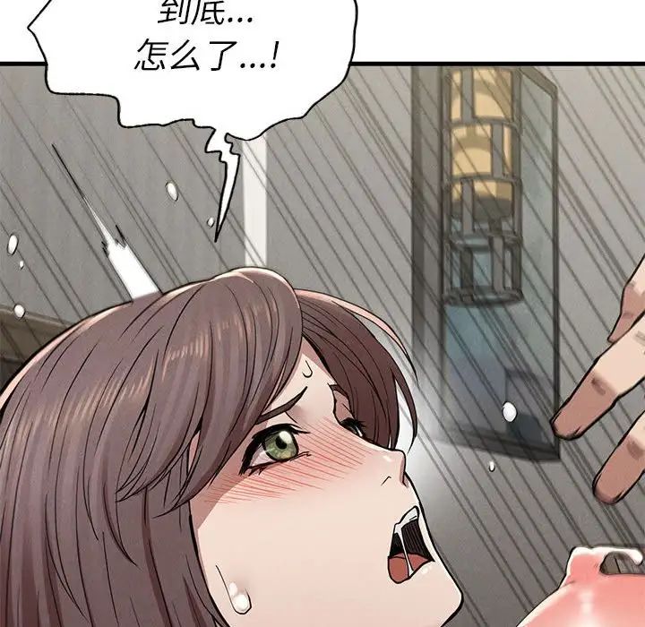 《复仇 》漫画 第11話