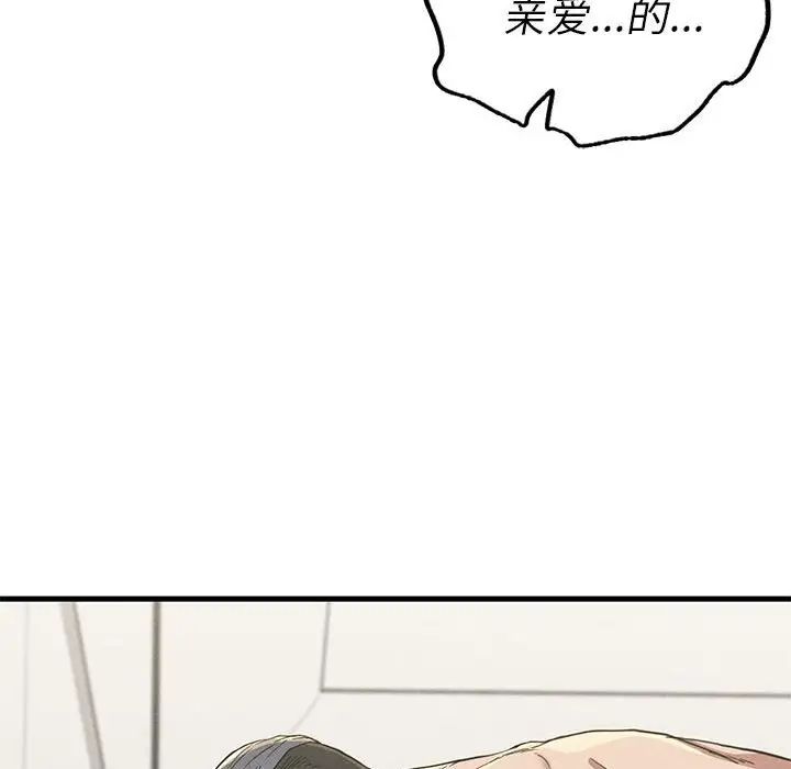 《复仇 》漫画 第11話