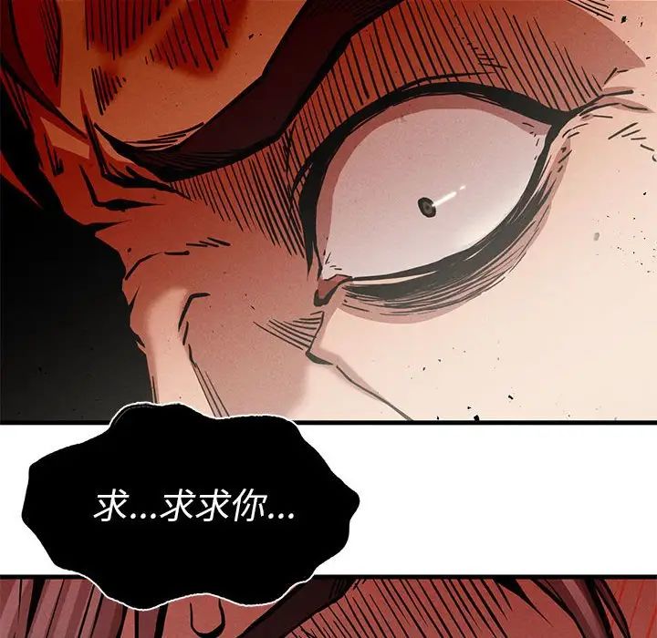 《复仇 》漫画 第11話