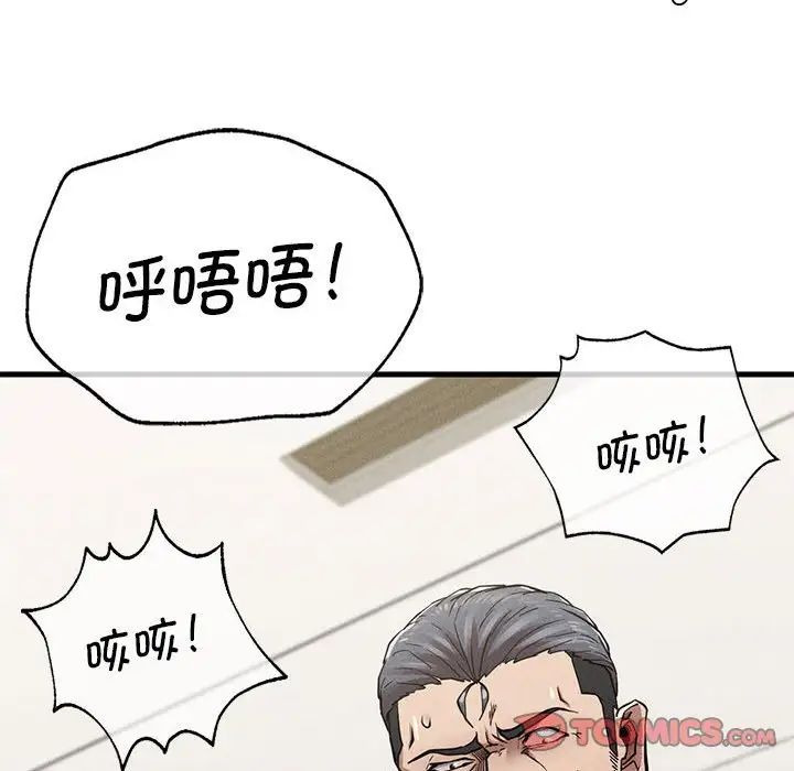 《复仇 》漫画 第11話