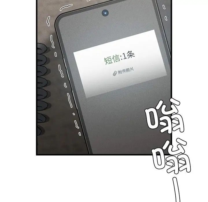 《复仇 》漫画 第11話
