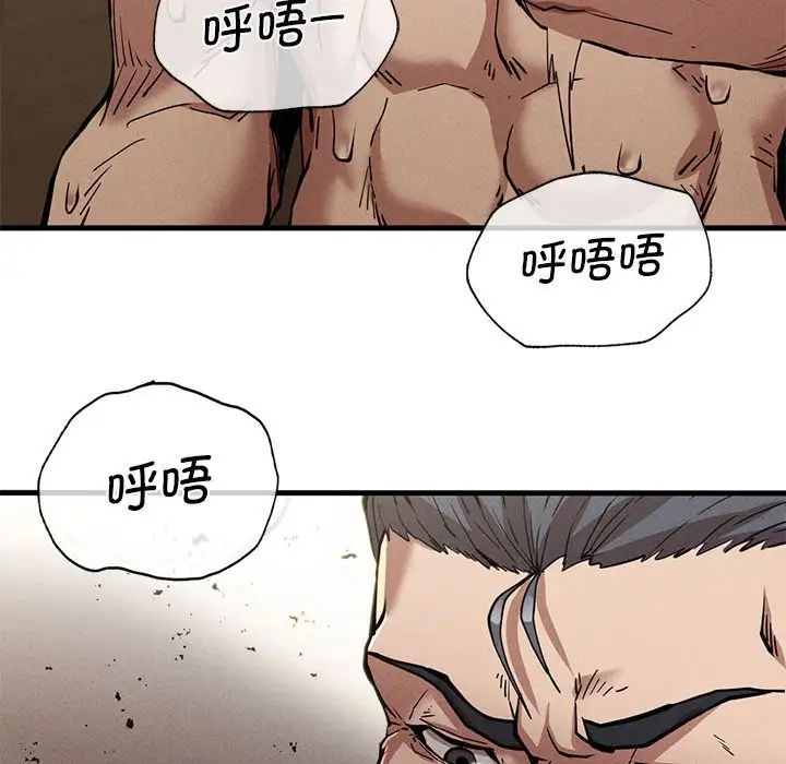 《复仇 》漫画 第11話