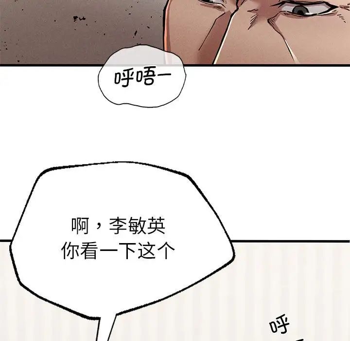 《复仇 》漫画 第11話