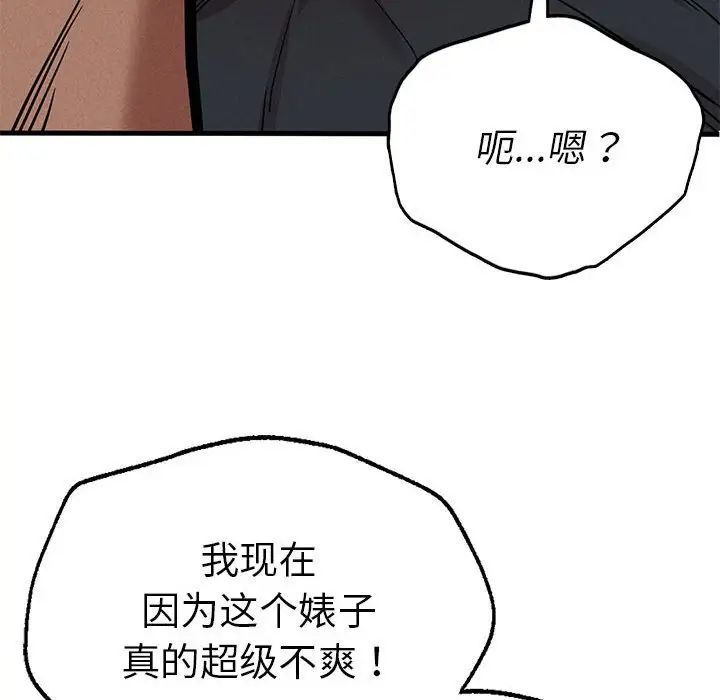 《复仇 》漫画 第11話