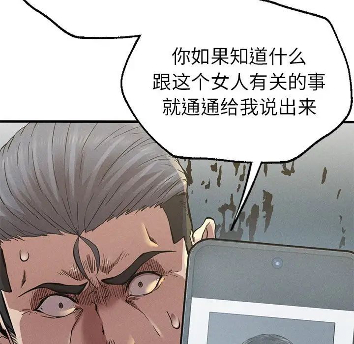 《复仇 》漫画 第11話