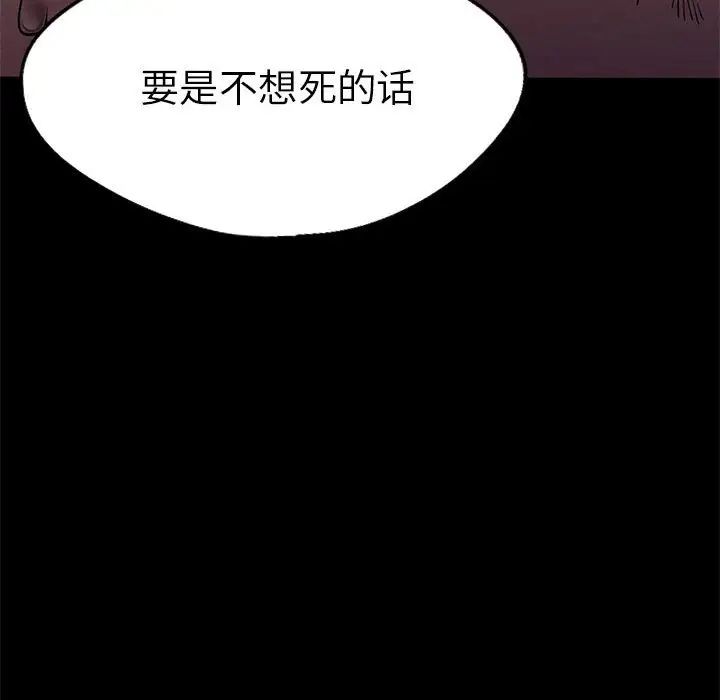 《复仇 》漫画 第11話