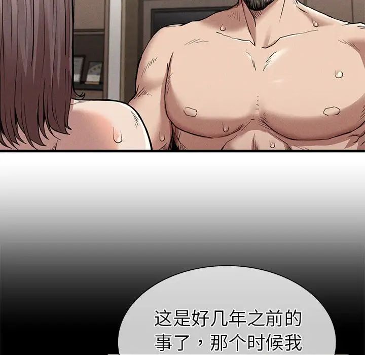 《复仇 》漫画 第12話