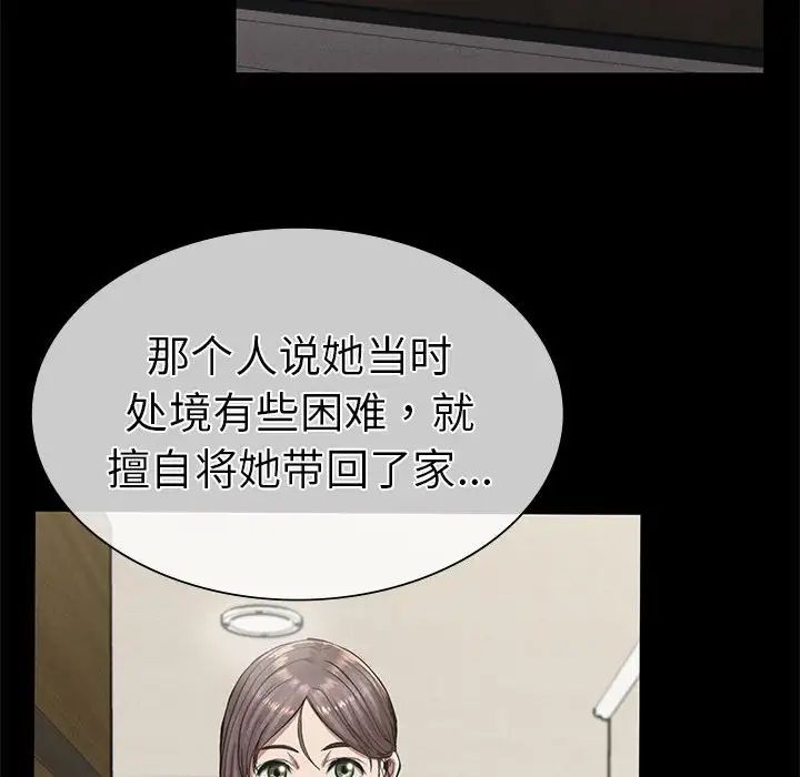 《复仇 》漫画 第12話