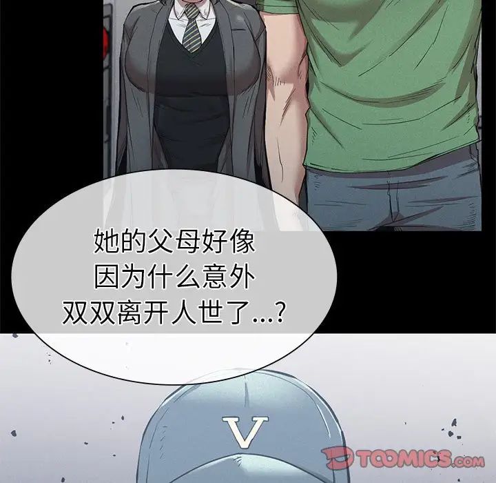 《复仇 》漫画 第12話
