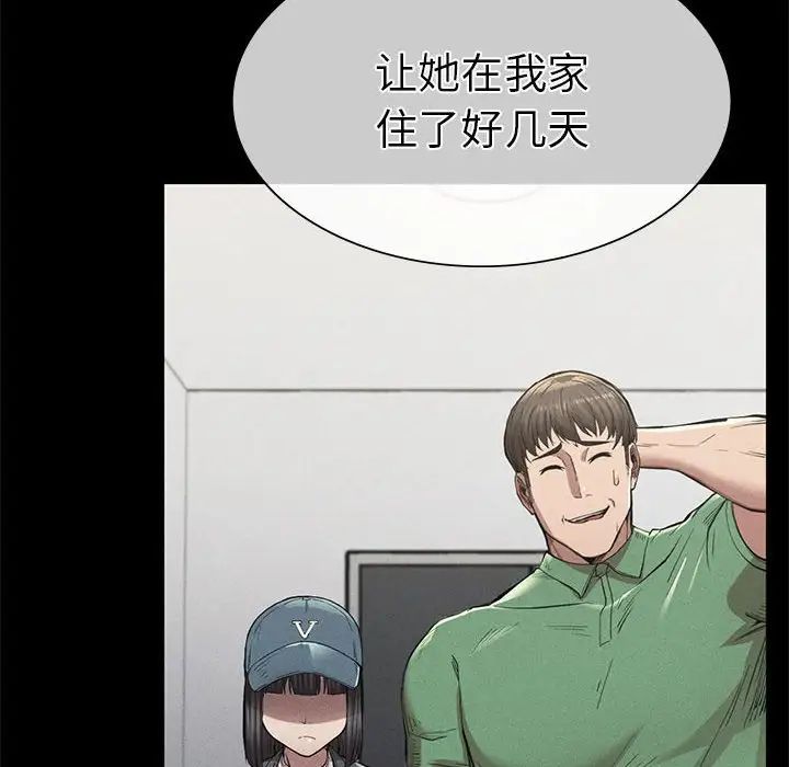 《复仇 》漫画 第12話
