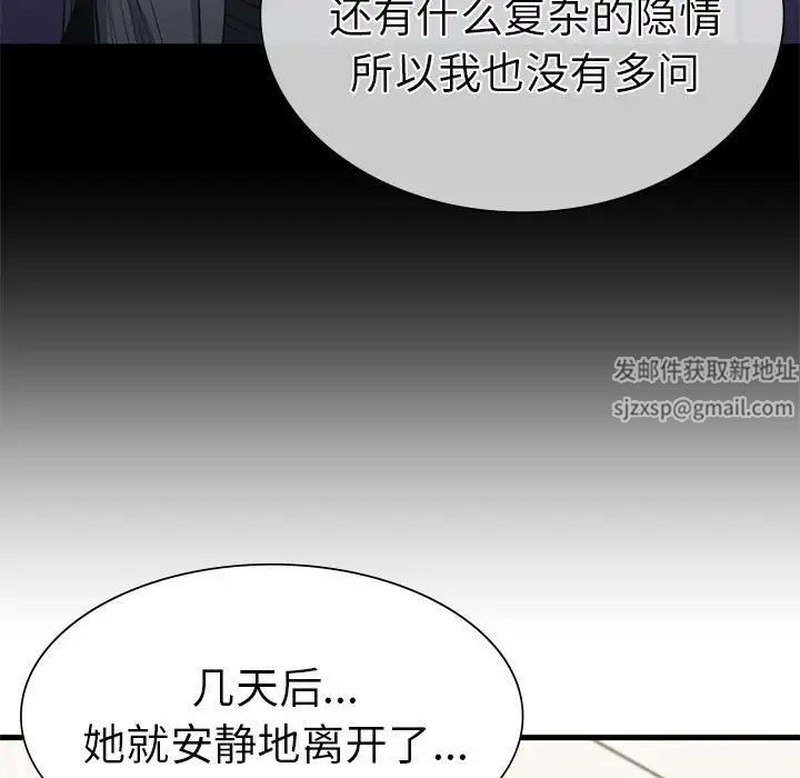《复仇 》漫画 第12話