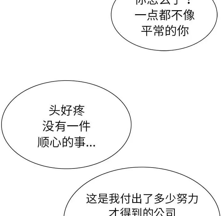 《复仇 》漫画 第12話
