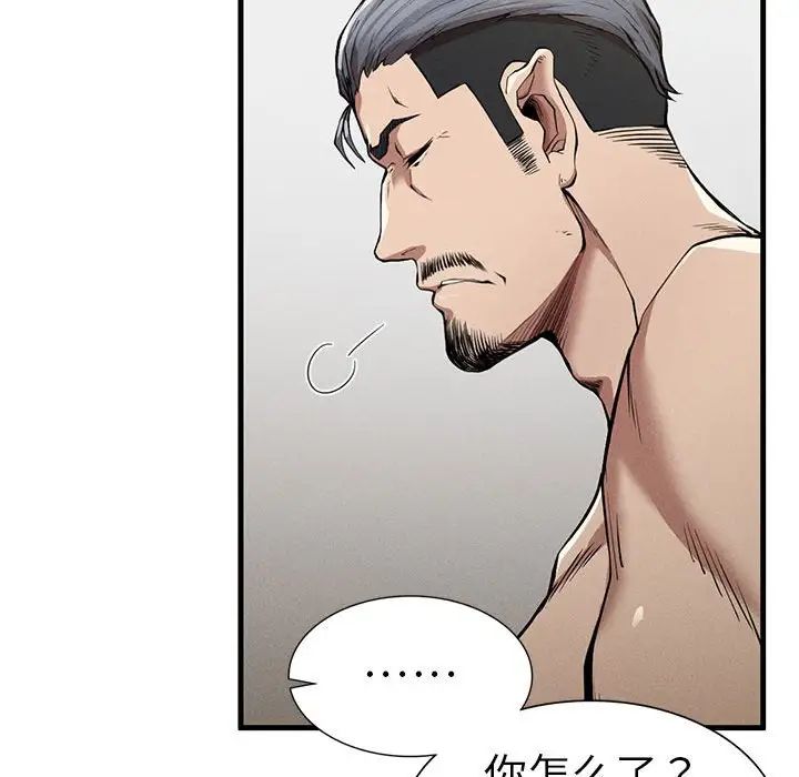 《复仇 》漫画 第12話