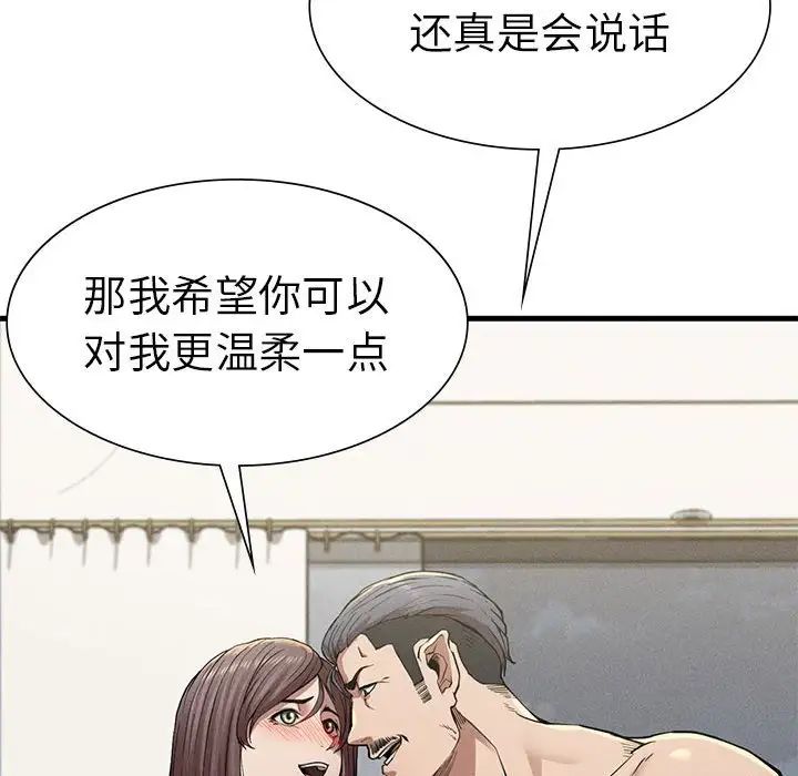 《复仇 》漫画 第12話